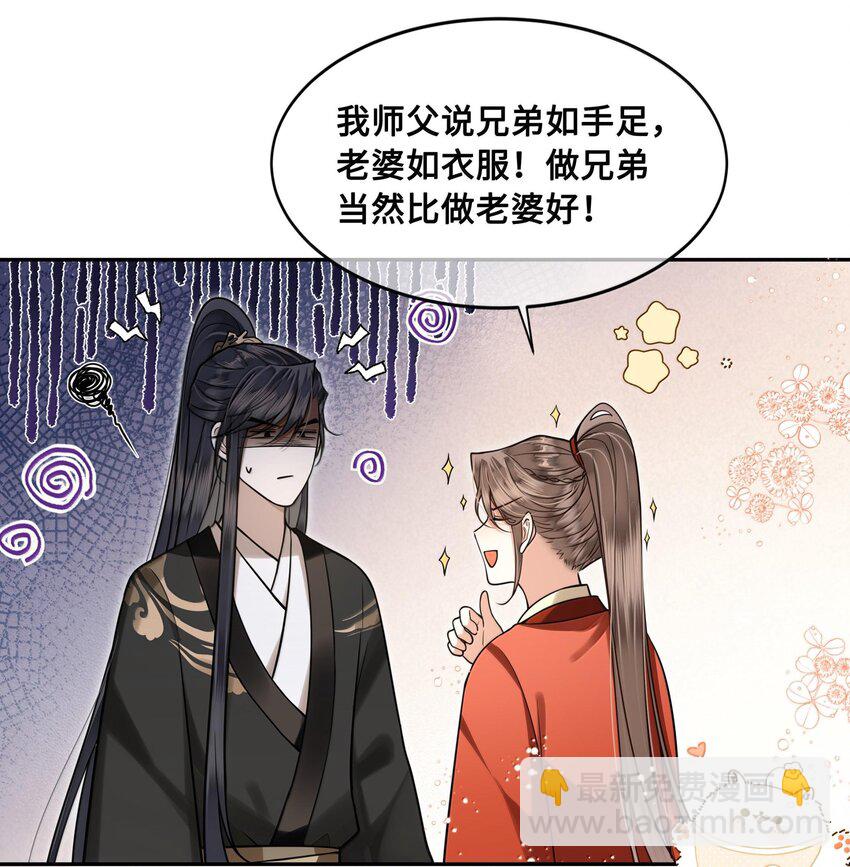 087 做兄弟当然比做老婆好！-第89话