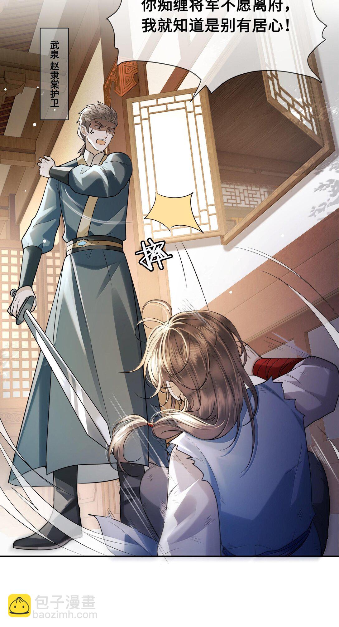 089 十九私会裴大人-第91话