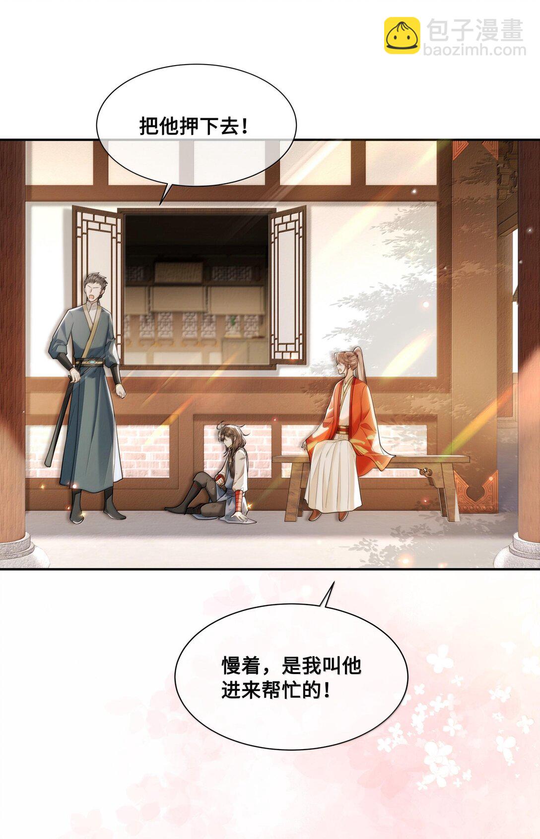 089 十九私会裴大人-第91话