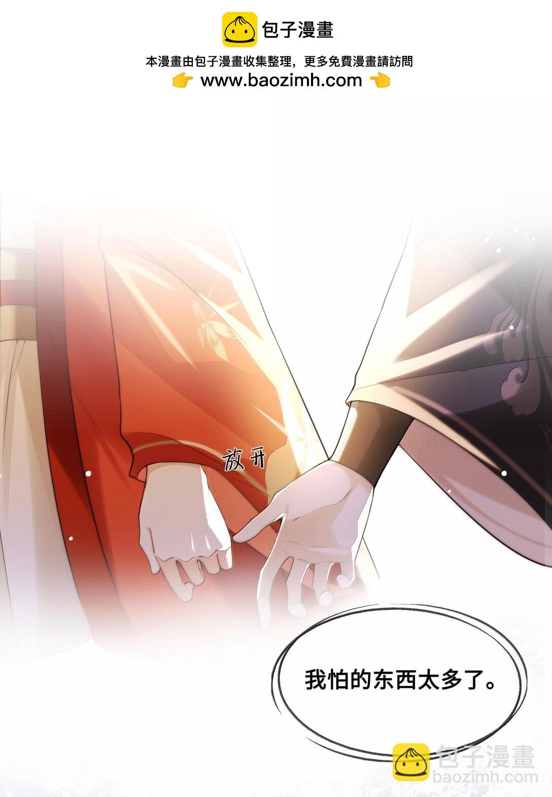 089 十九私会裴大人-第91话