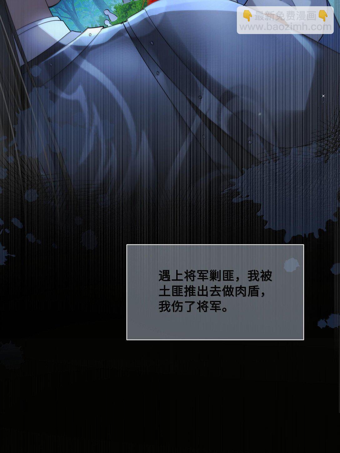 089 十九私会裴大人-第91话