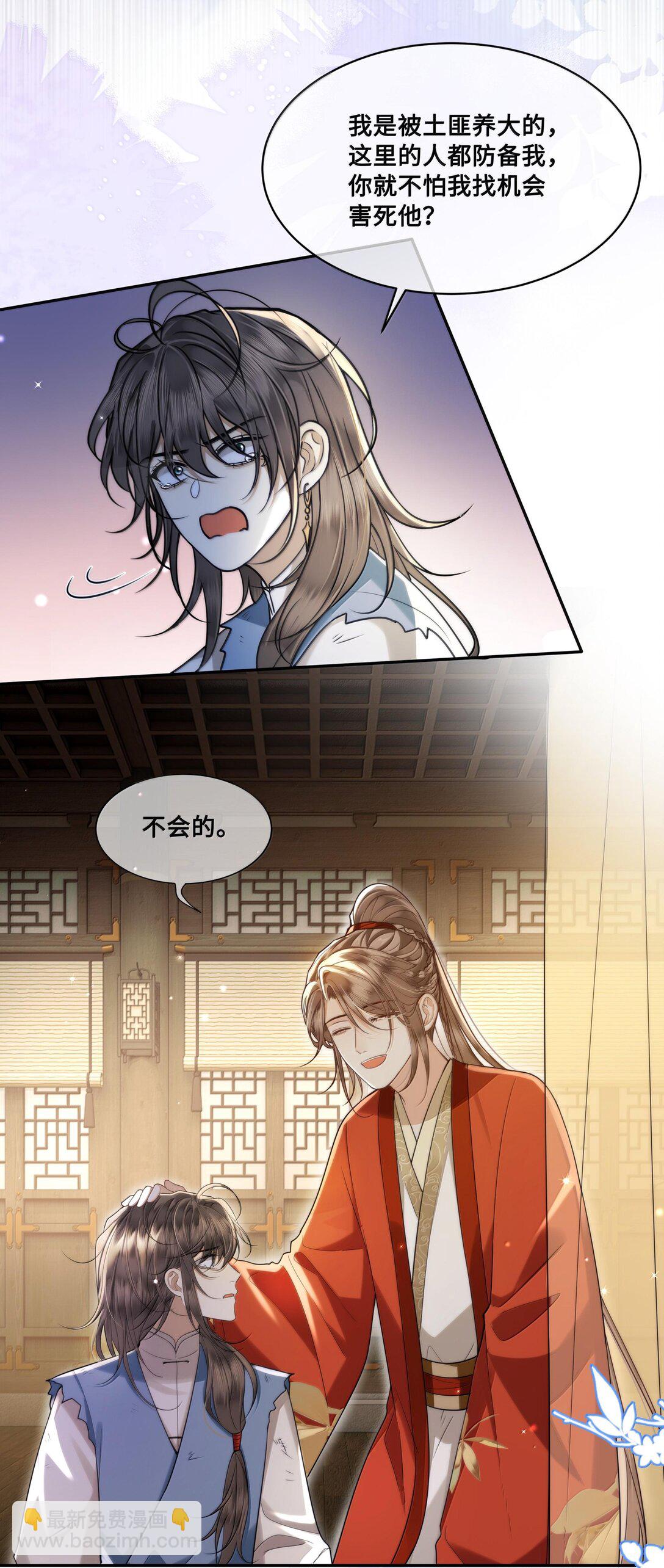 089 十九私会裴大人-第91话