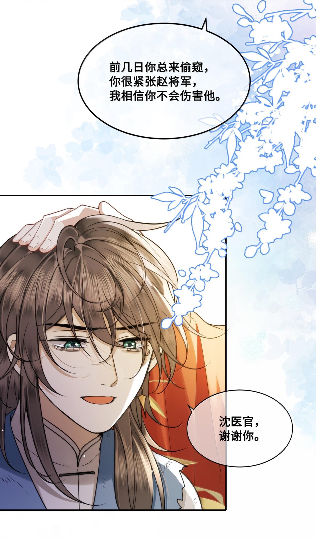 089 十九私会裴大人-第91话