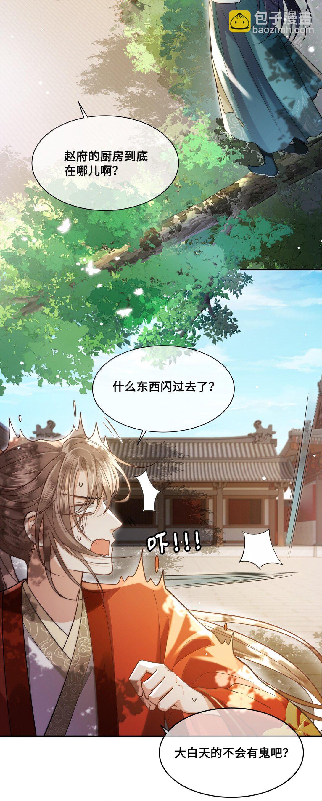 089 十九私会裴大人-第91话