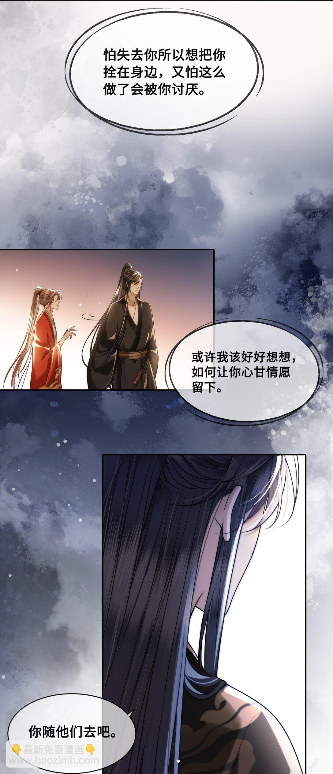 089 十九私会裴大人-第91话