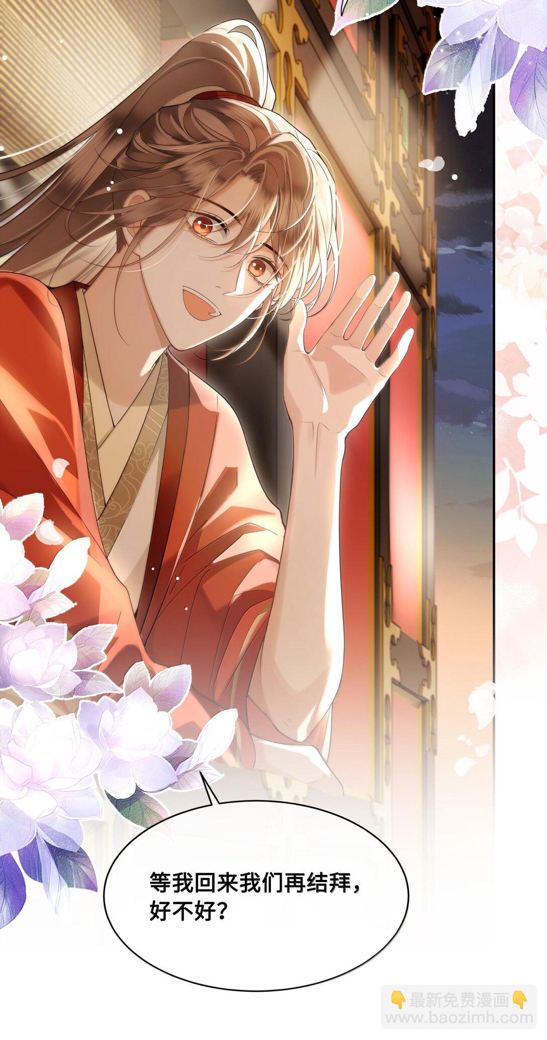 089 十九私会裴大人-第91话