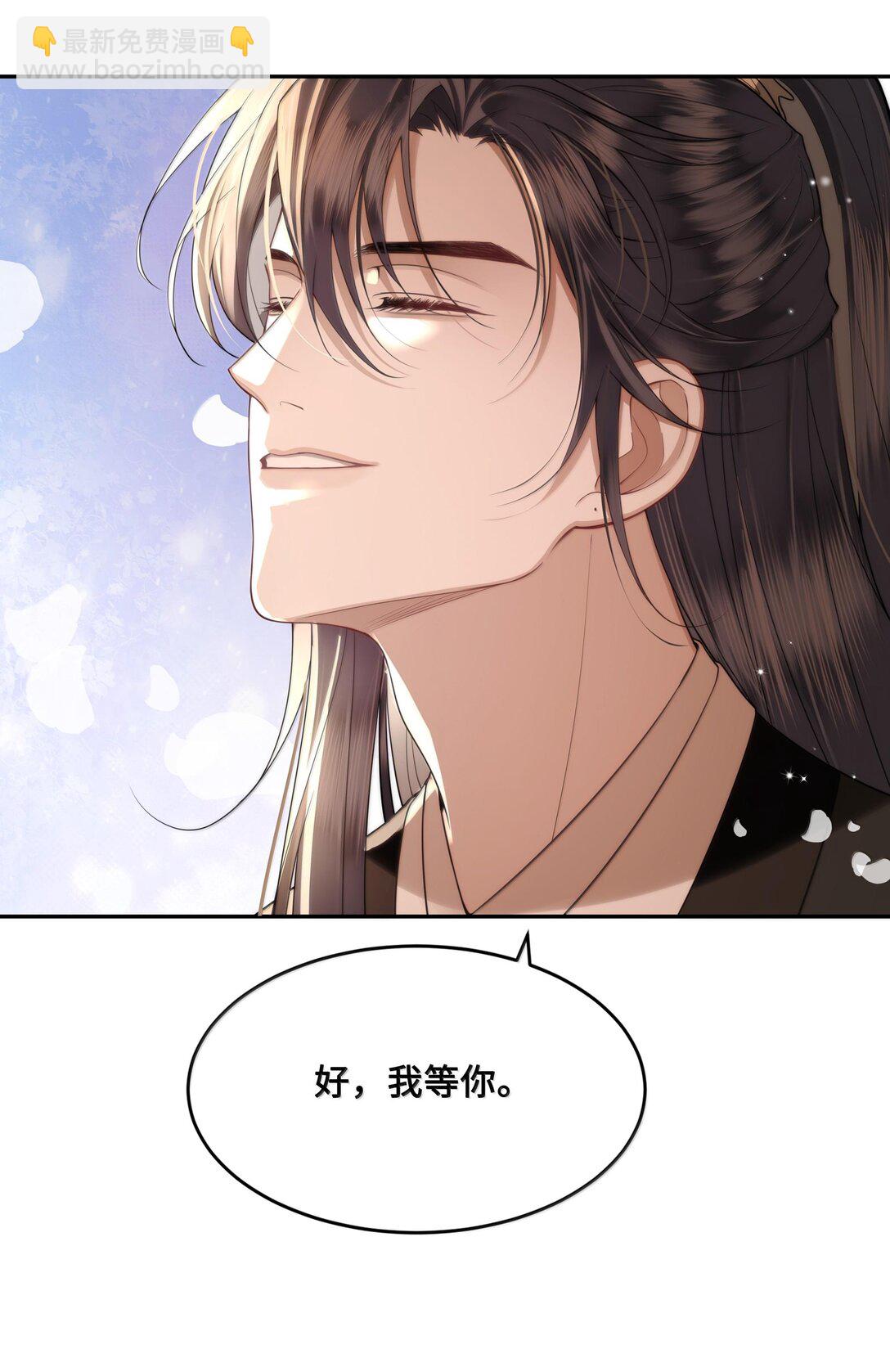 089 十九私会裴大人-第91话