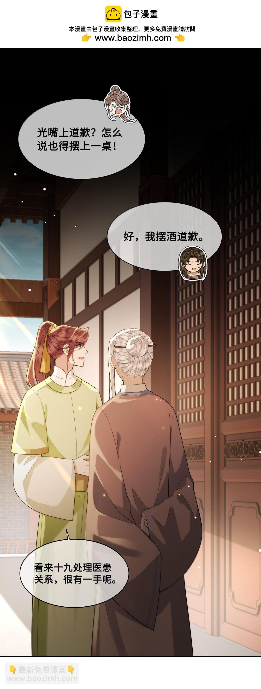 091 十九，不要离开我-第93话