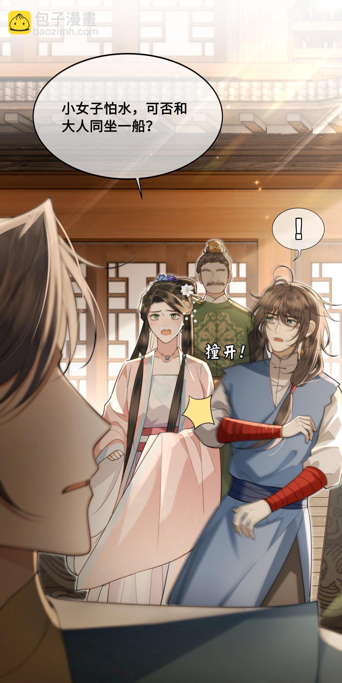 93 要小沈大夫揉一揉（本话有美男出浴）-第95话