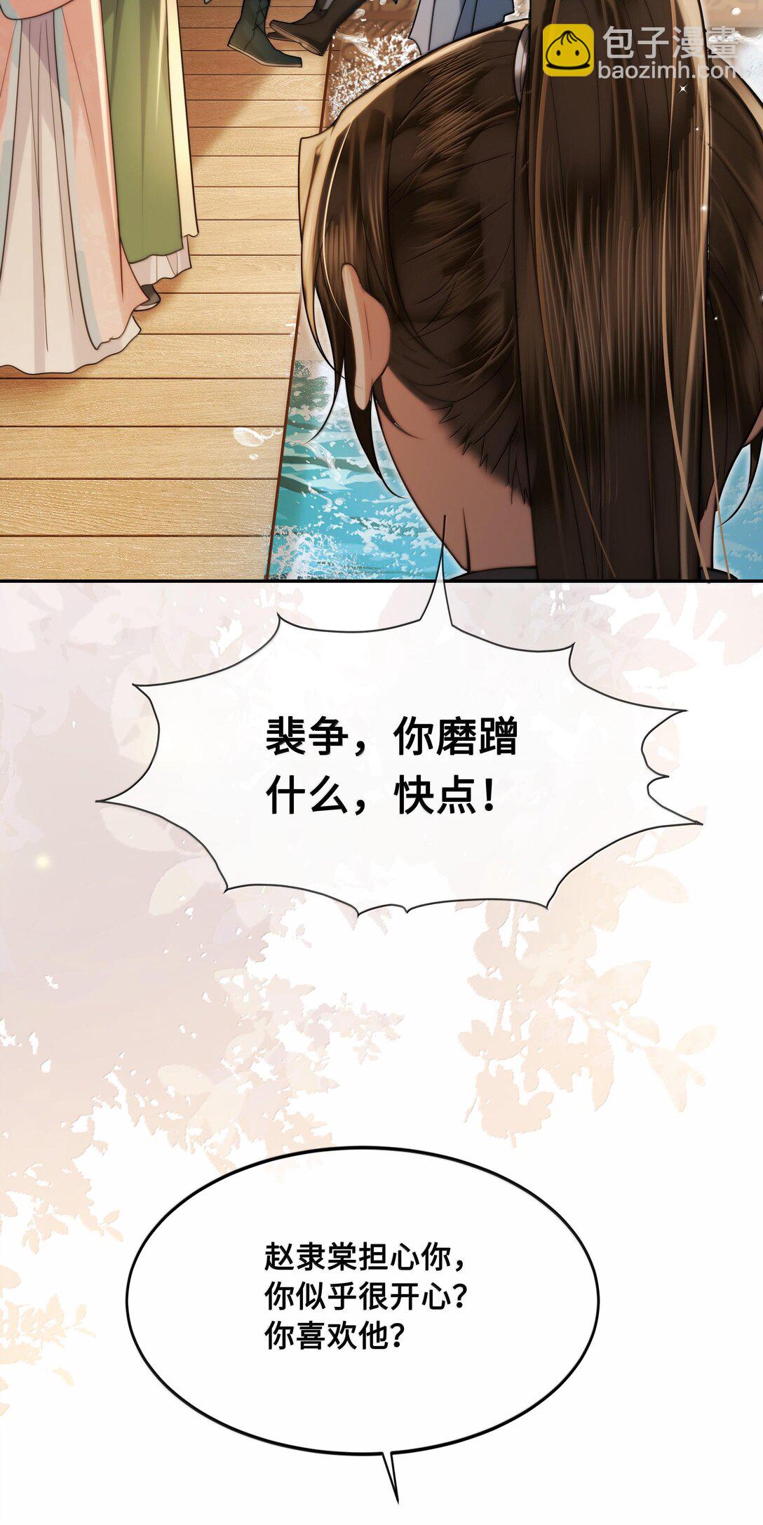 93 要小沈大夫揉一揉（本话有美男出浴）-第95话