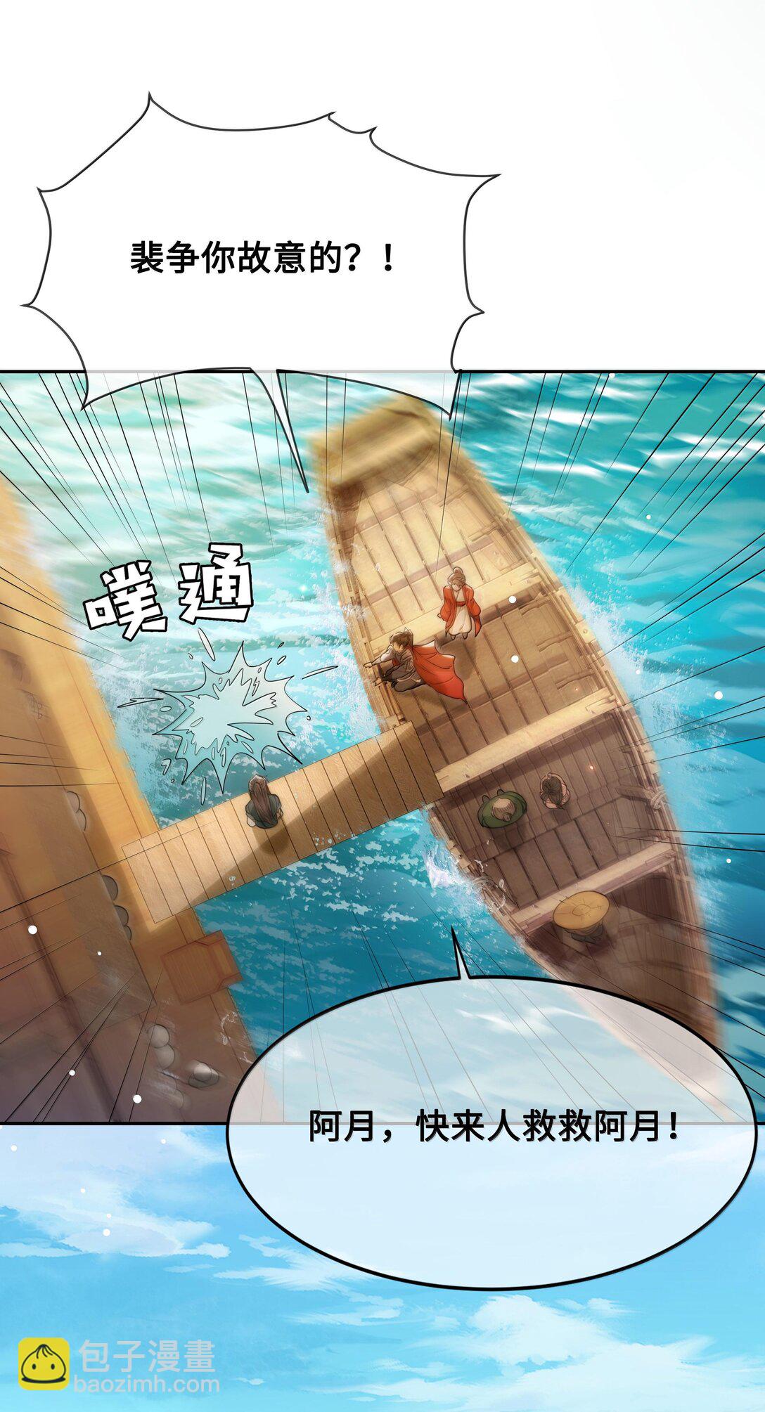 93 要小沈大夫揉一揉（本话有美男出浴）-第95话