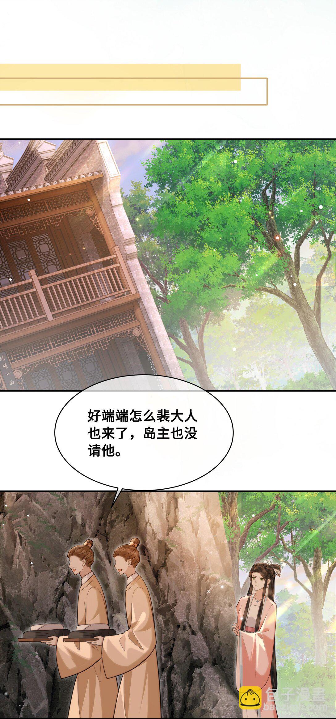 93 要小沈大夫揉一揉（本话有美男出浴）-第95话