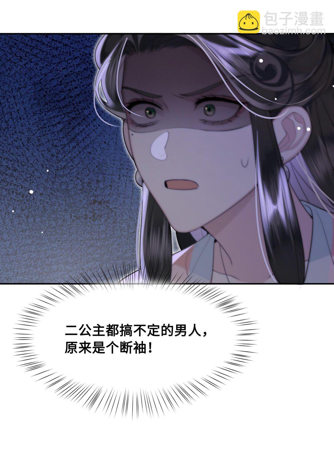 93 要小沈大夫揉一揉（本话有美男出浴）-第95话