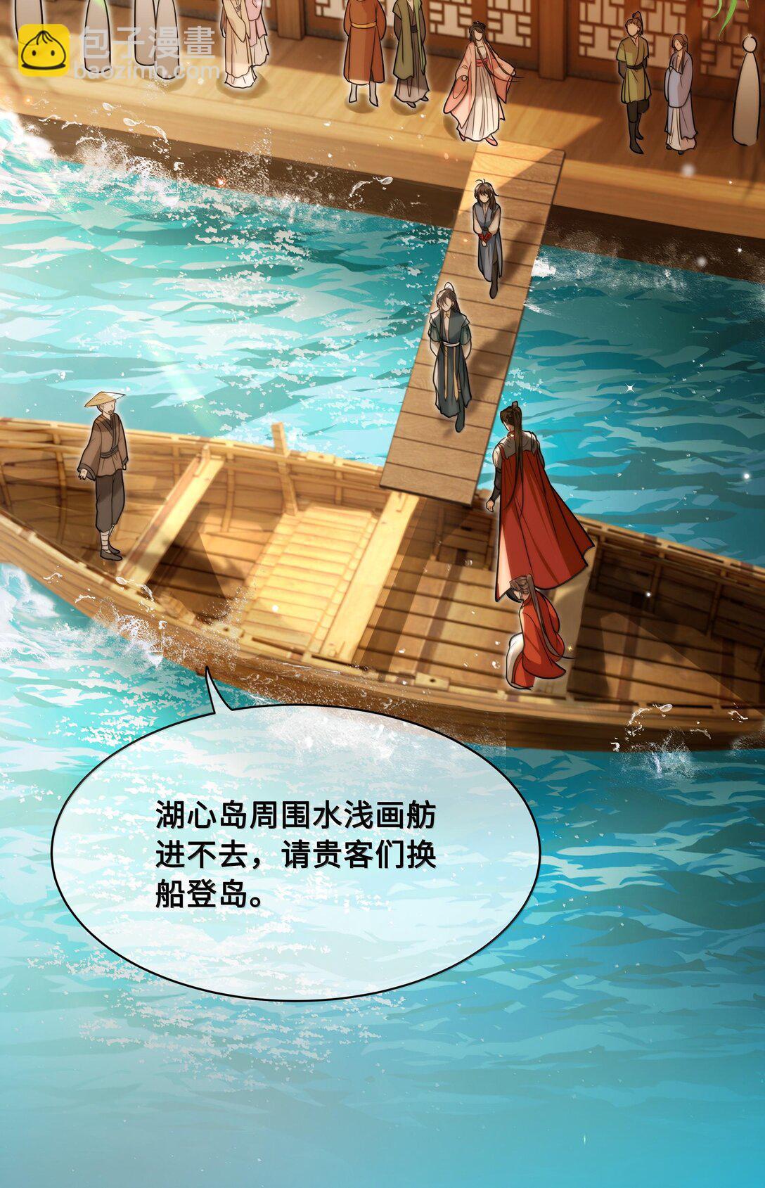 93 要小沈大夫揉一揉（本话有美男出浴）-第95话