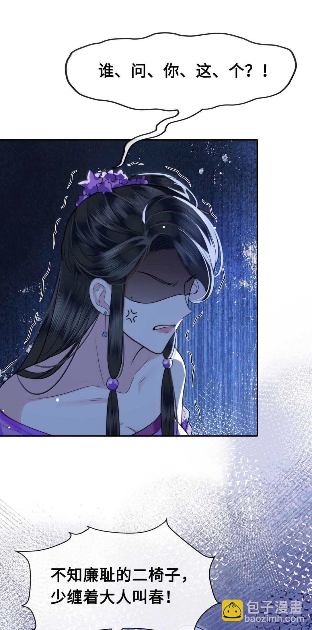 095 小十九的在意-第97话