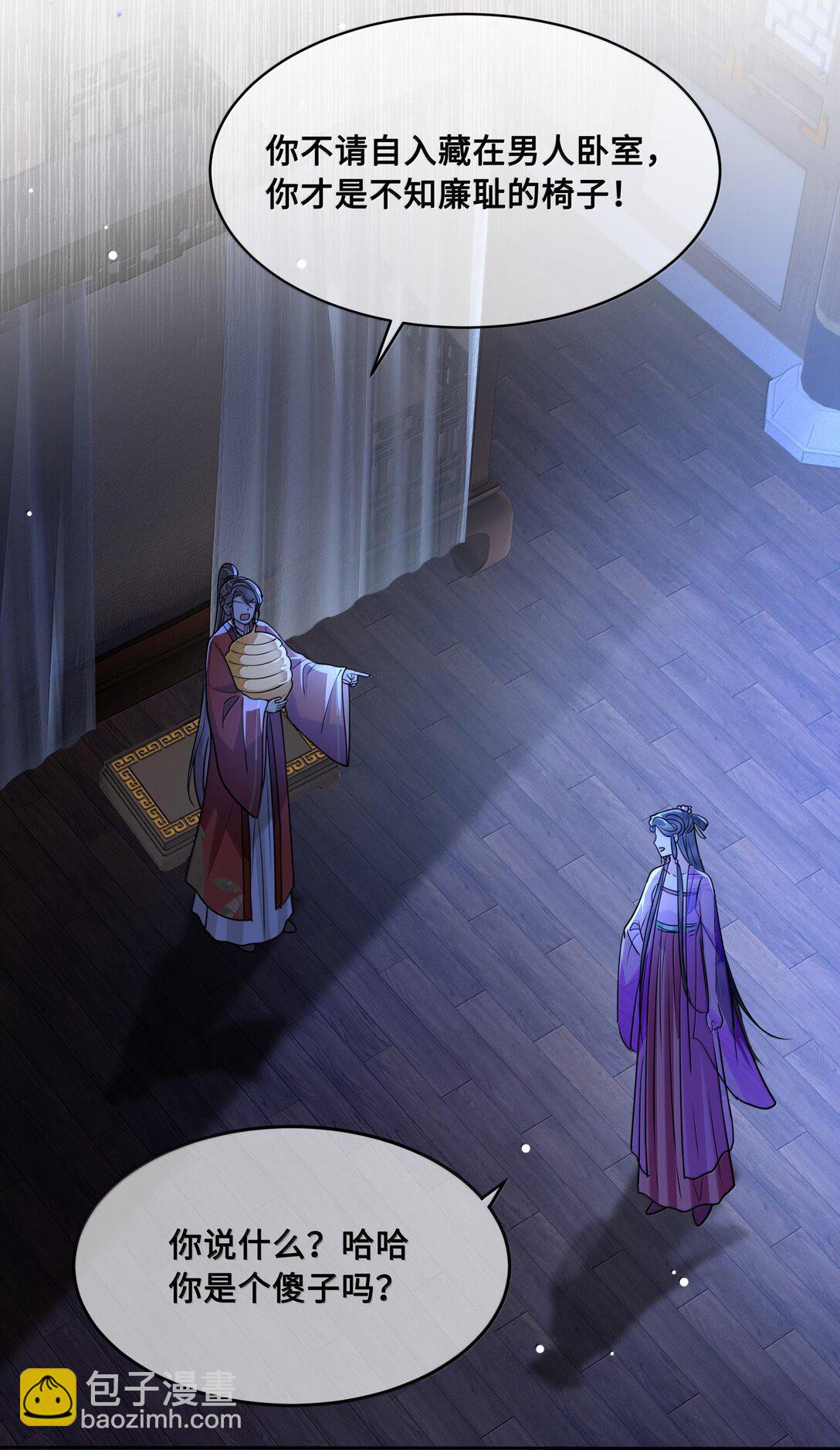 095 小十九的在意-第97话