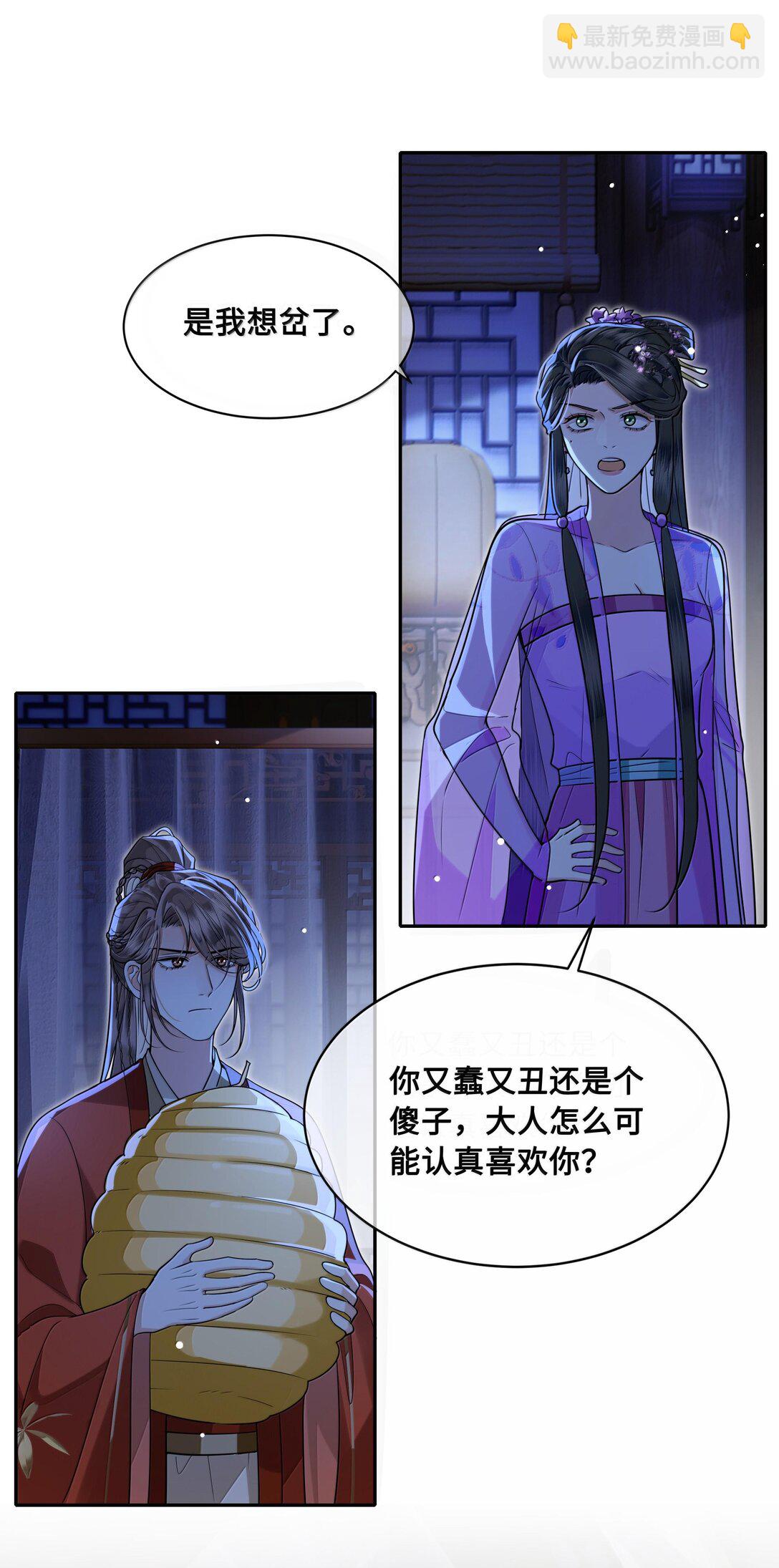 095 小十九的在意-第97话