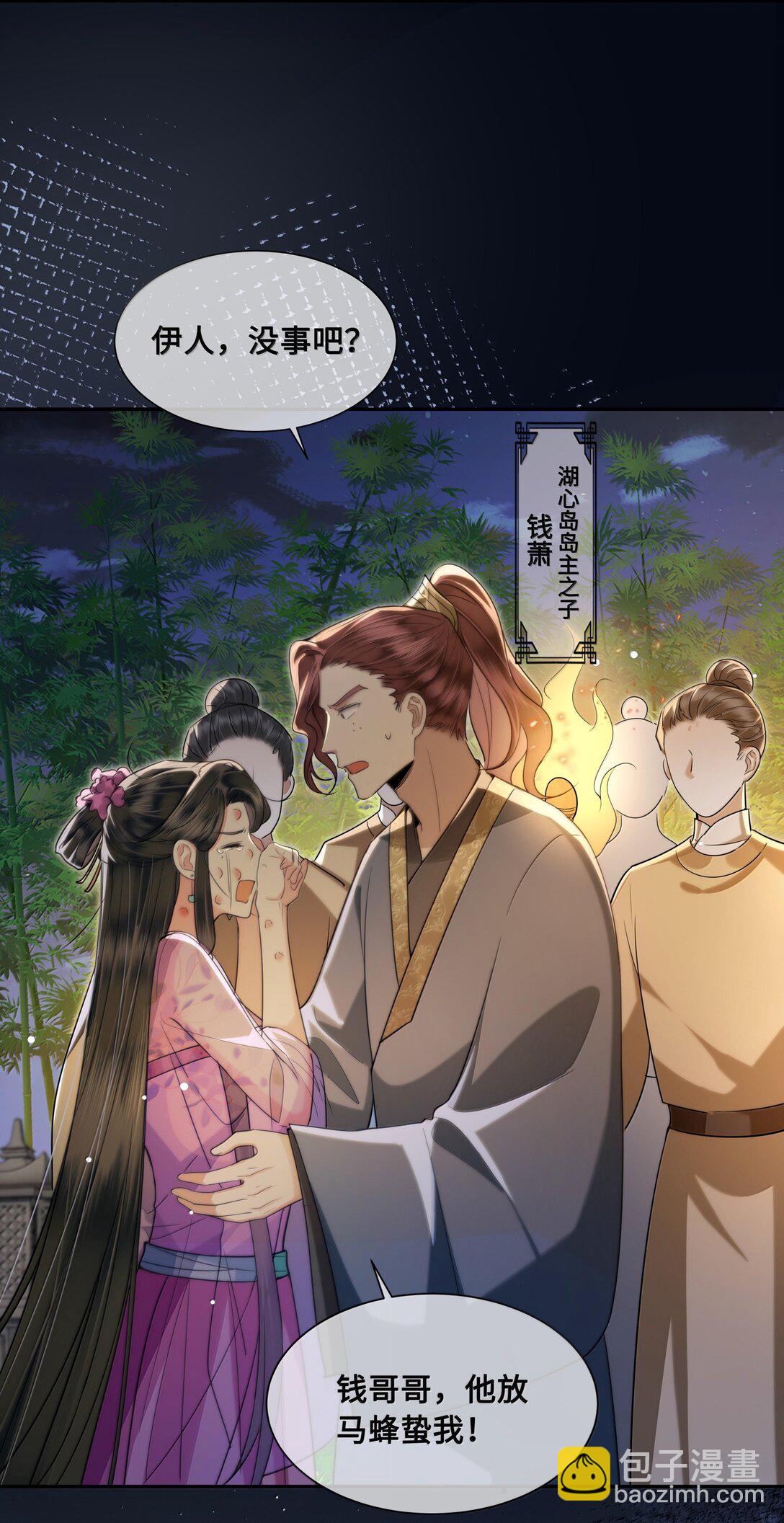 095 小十九的在意-第97话