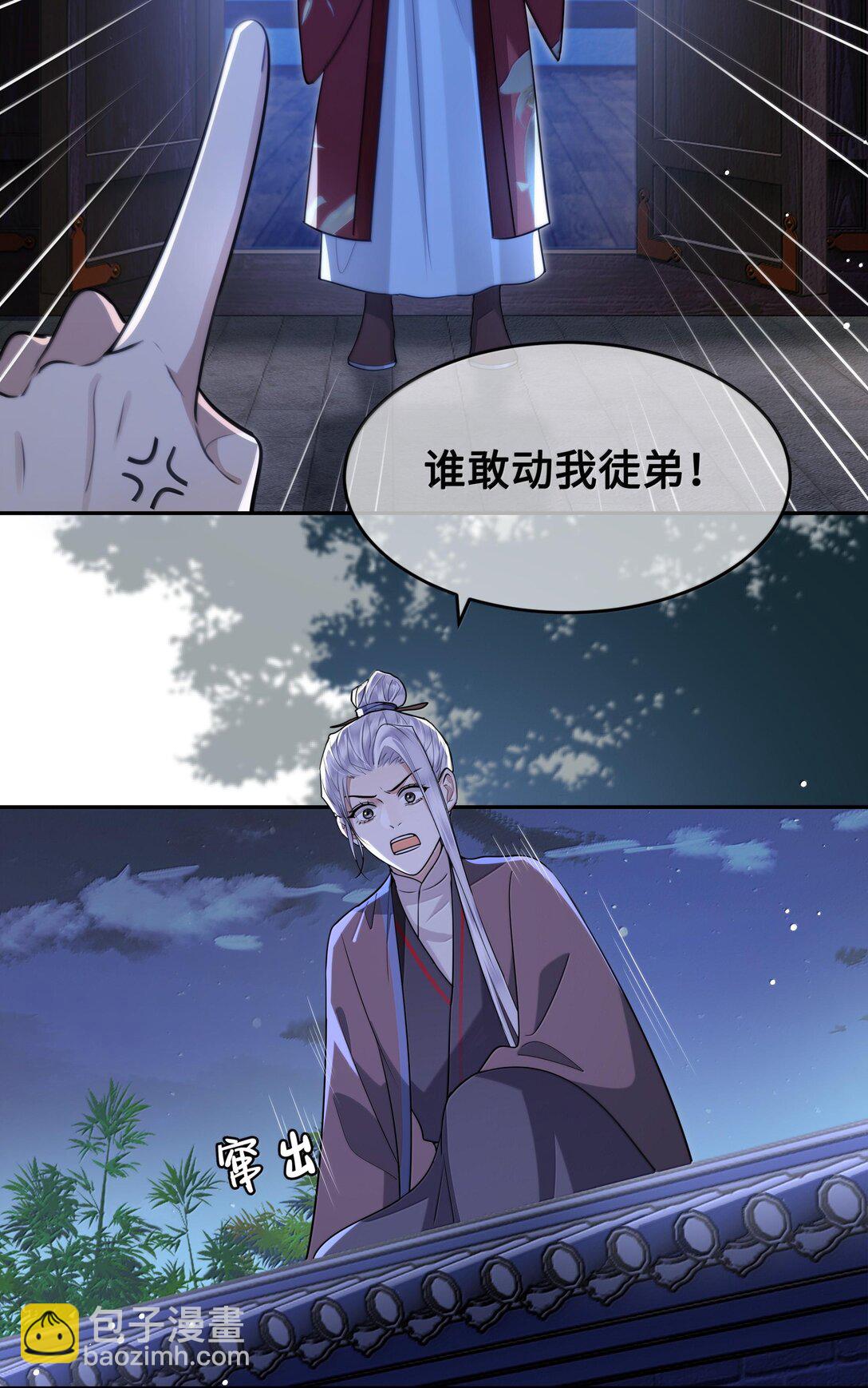 095 小十九的在意-第97话