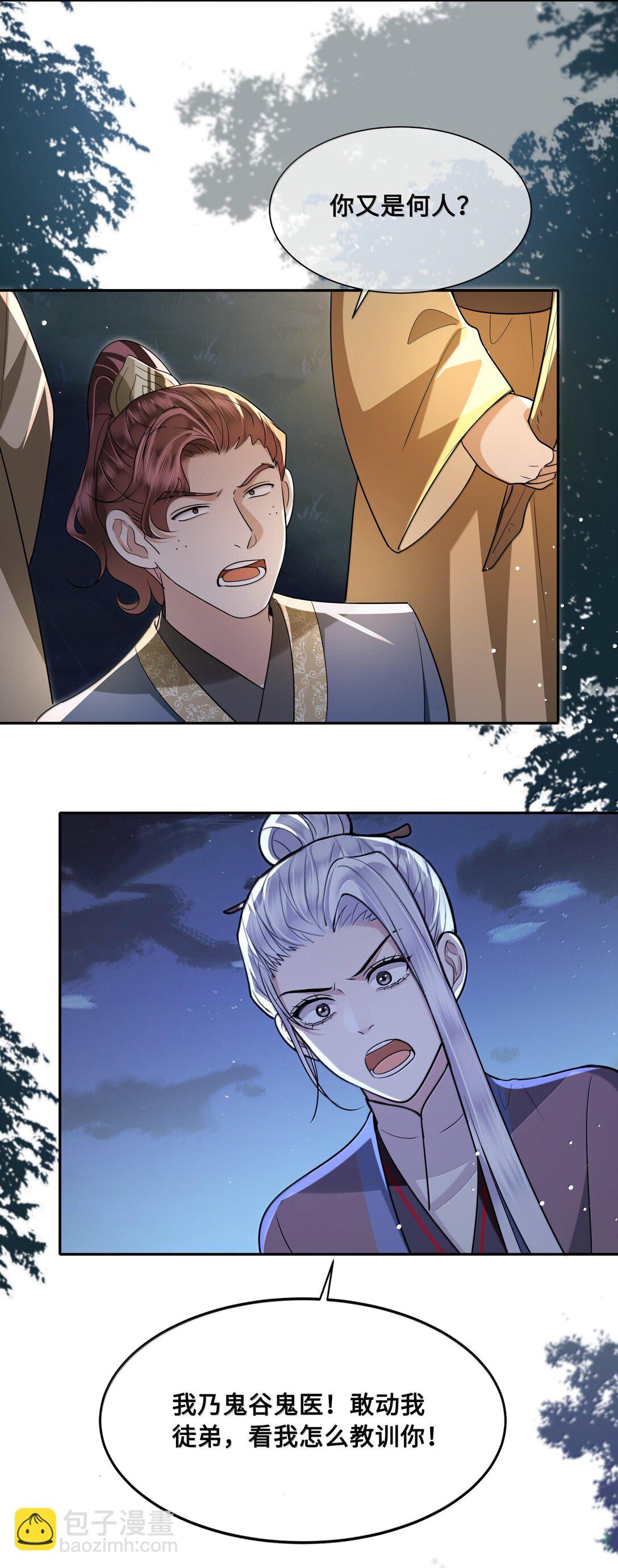 095 小十九的在意-第97话