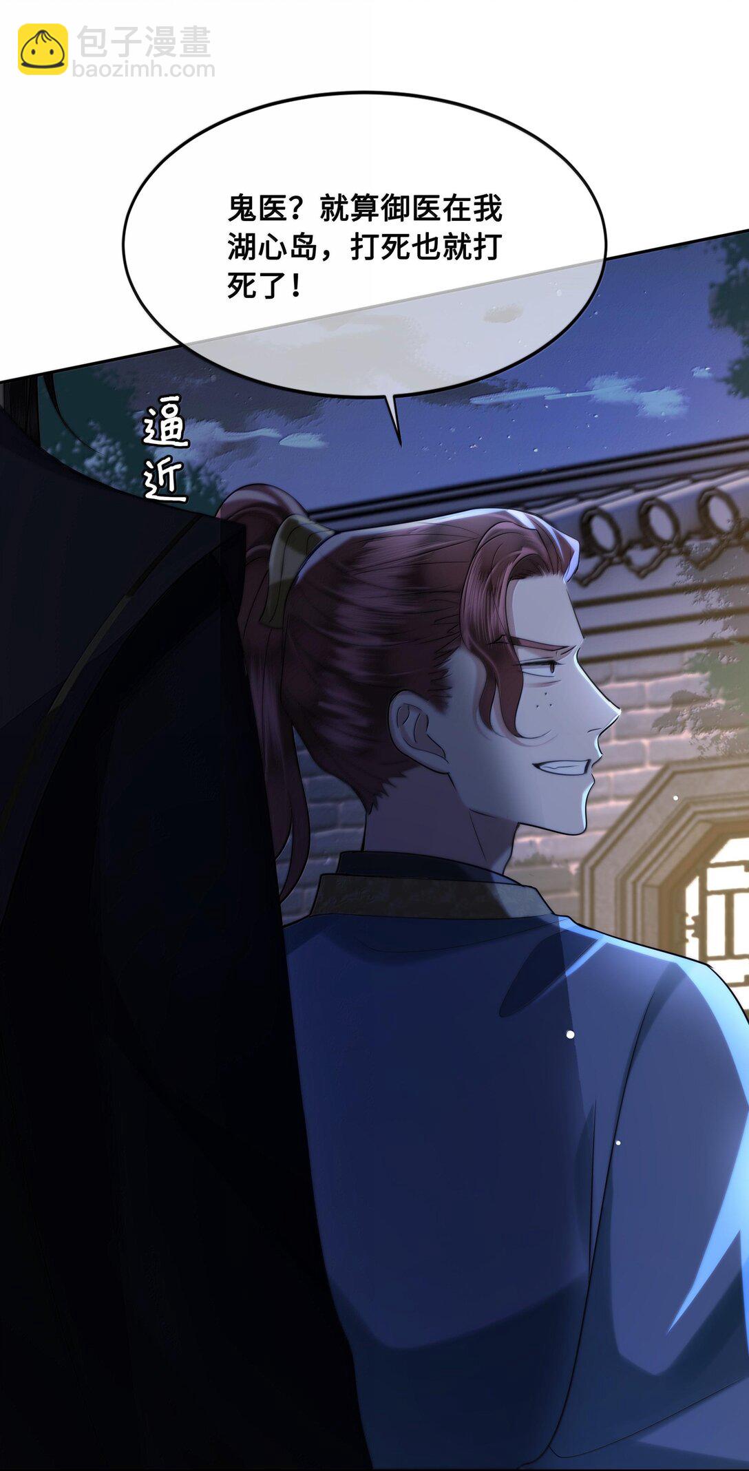 095 小十九的在意-第97话