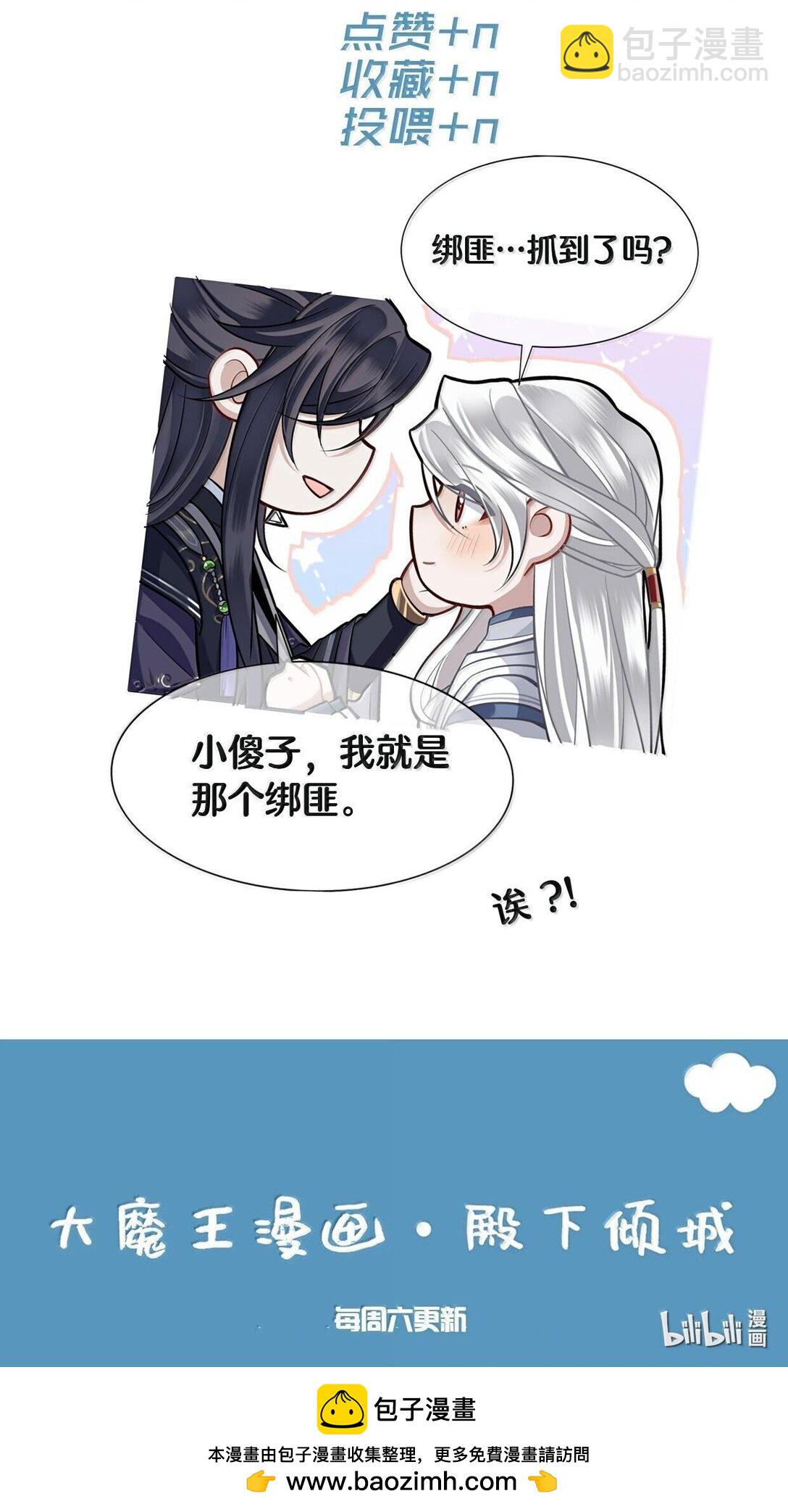 095 小十九的在意-第97话