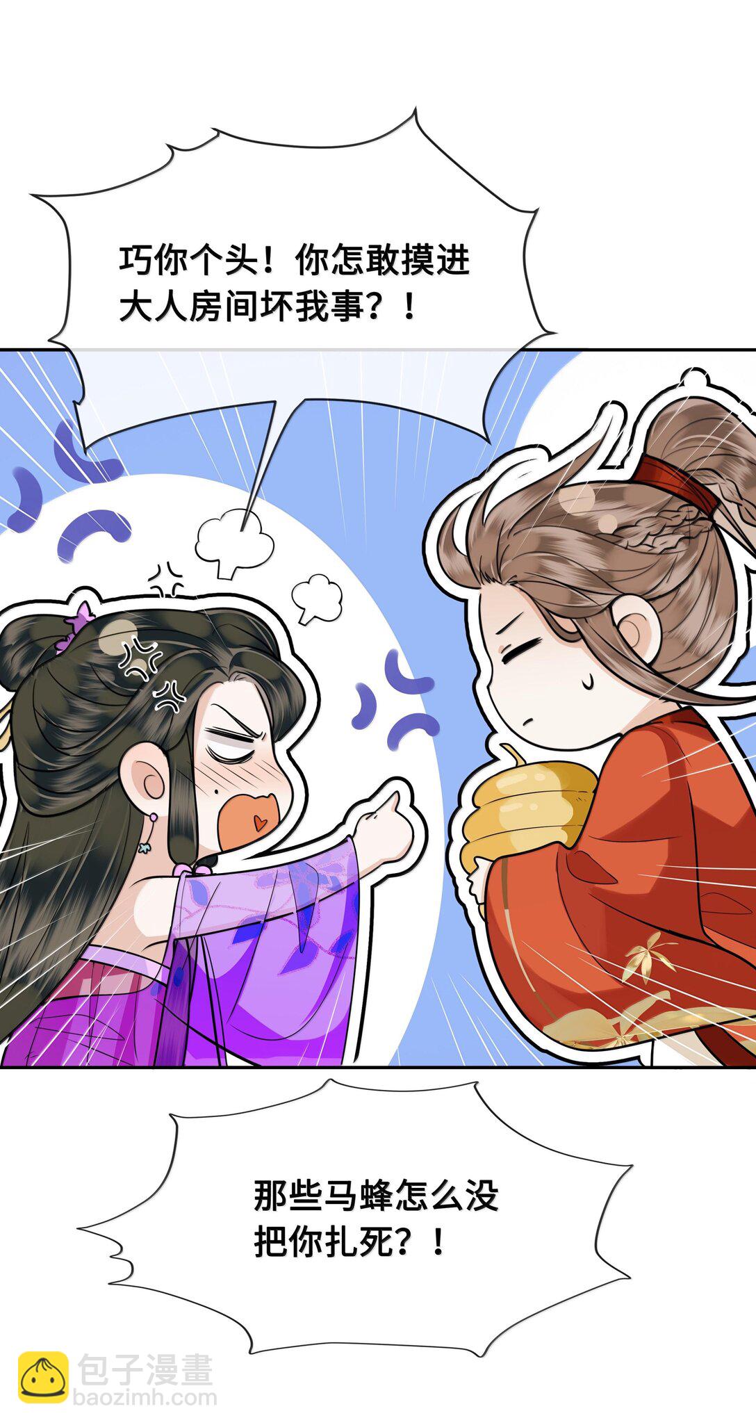 095 小十九的在意-第97话