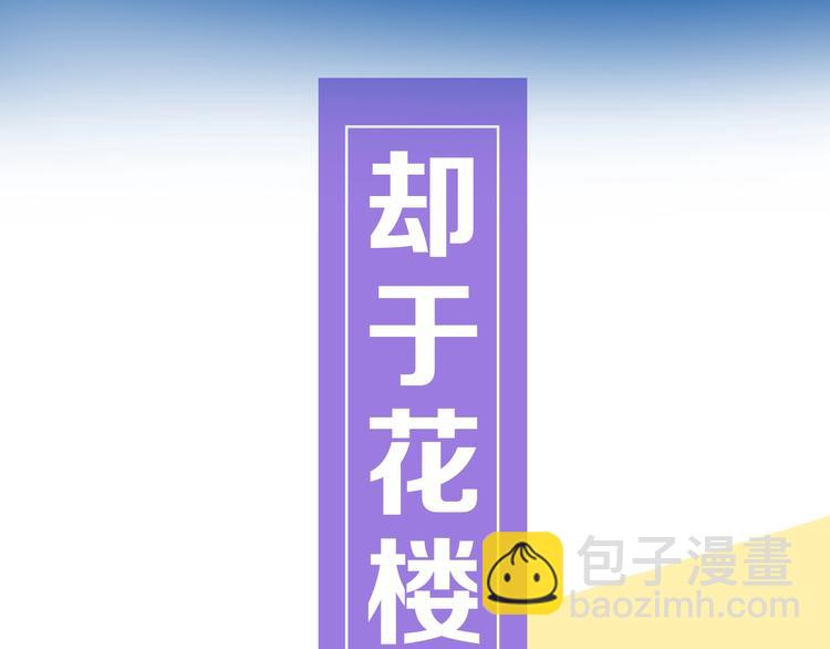 序章 天雷勾地火！(1/2)-第1话