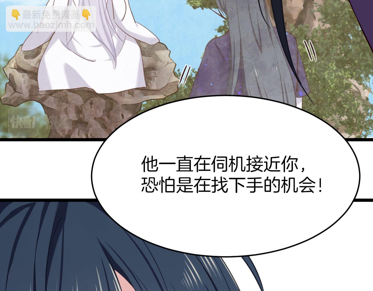 第6话 你究竟是谁？！(1/2)-第101话