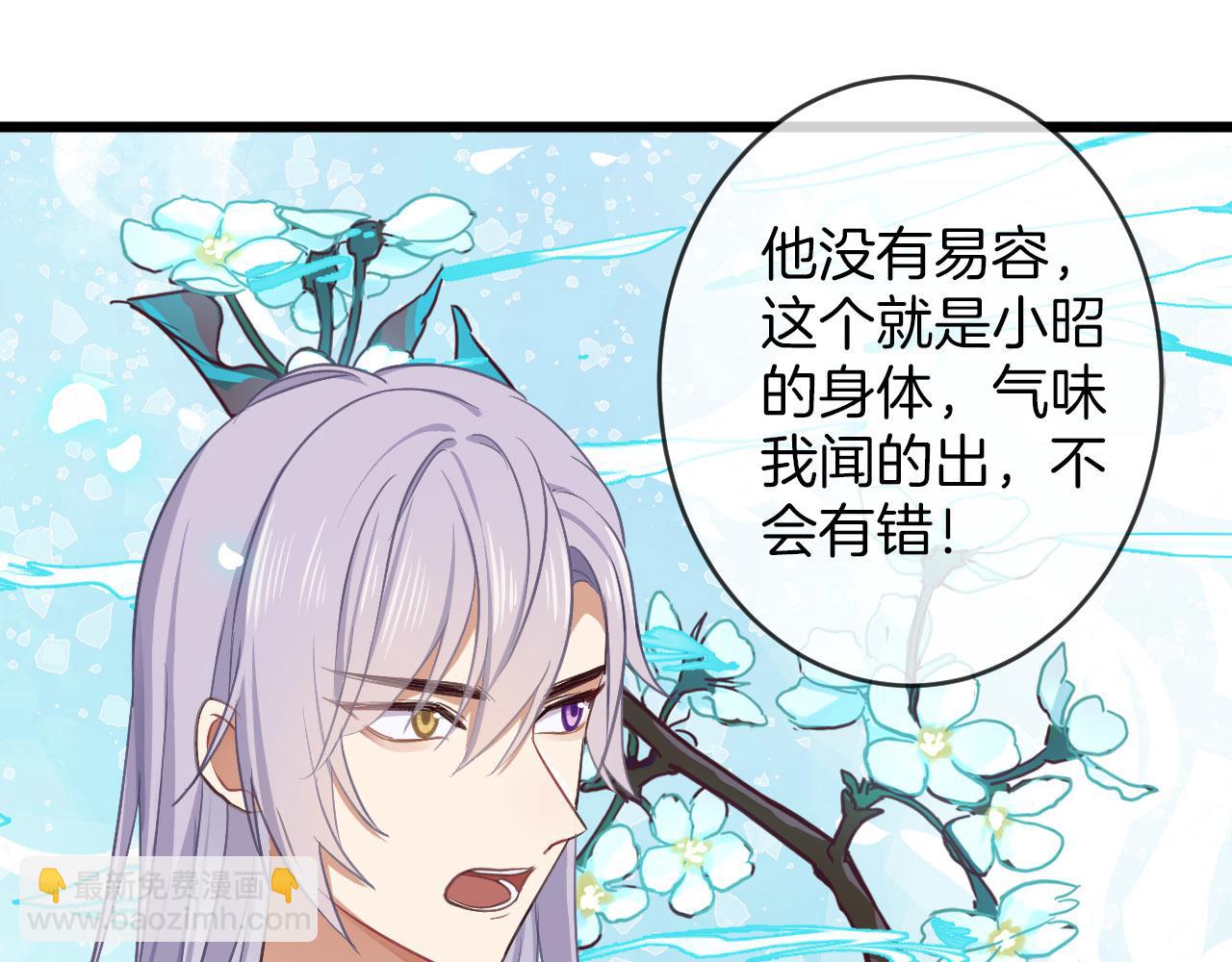 第6话 你究竟是谁？！(1/2)-第101话