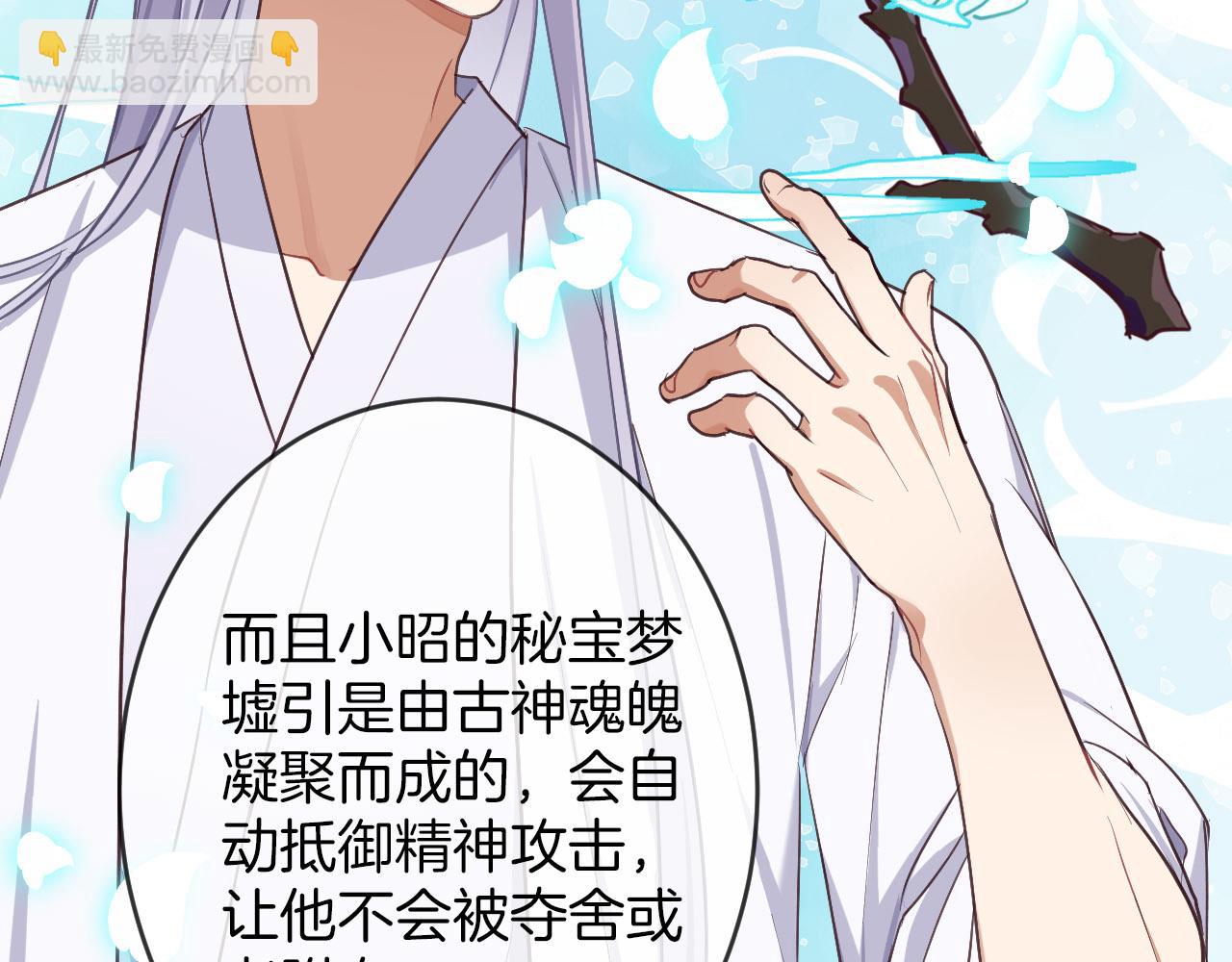 第6话 你究竟是谁？！(1/2)-第101话