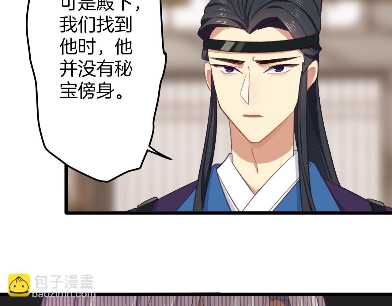 第6话 你究竟是谁？！(1/2)-第101话