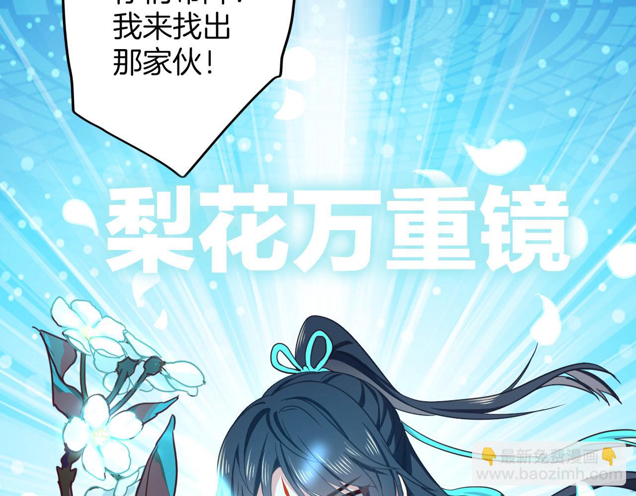 第6话 你究竟是谁？！(1/2)-第101话