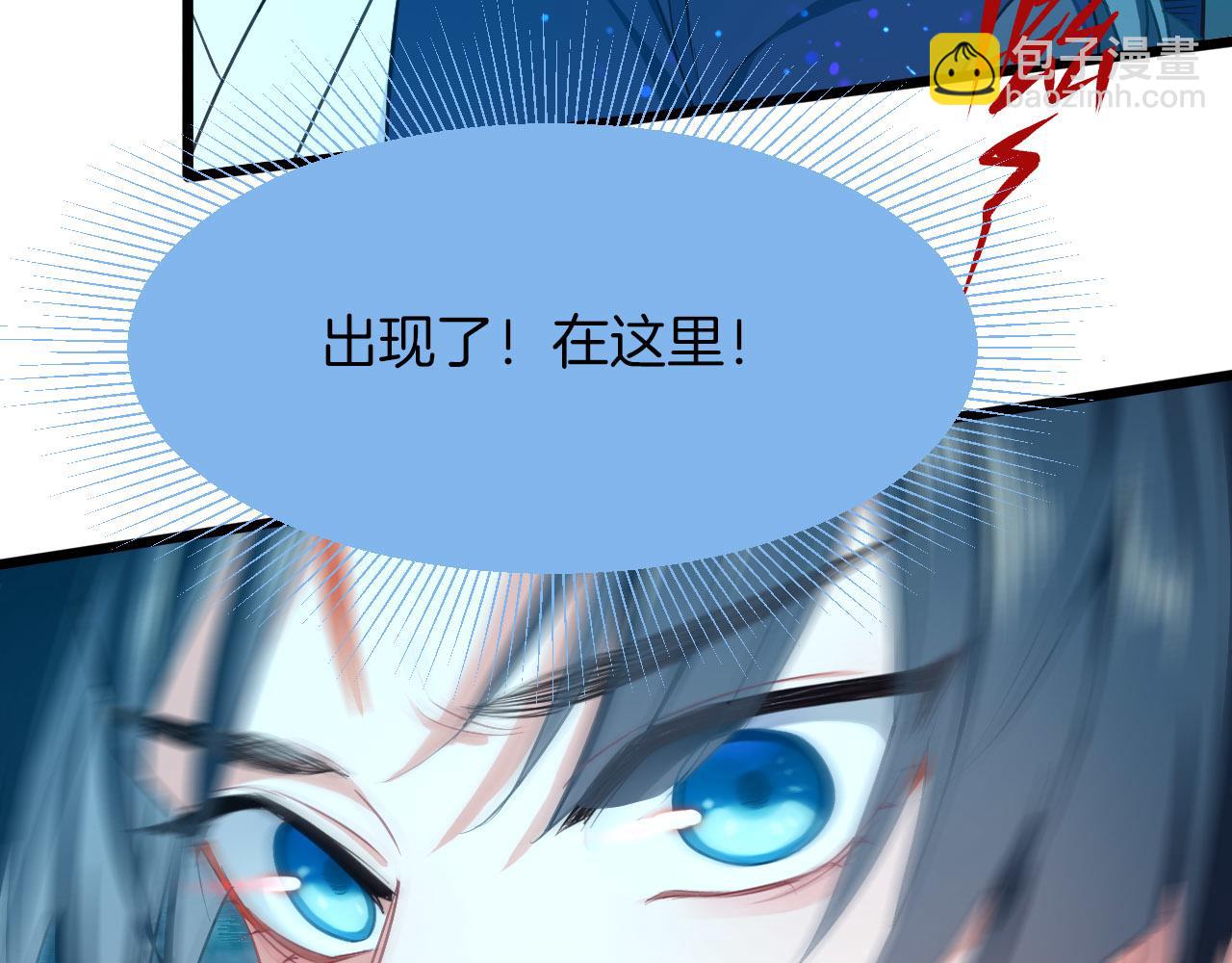 第6话 你究竟是谁？！(1/2)-第101话