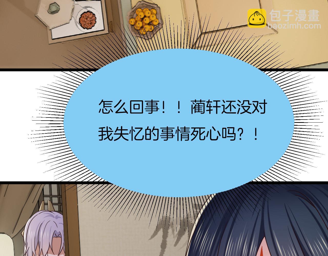 第8话 甜蜜的烦恼(1/3)-第103话