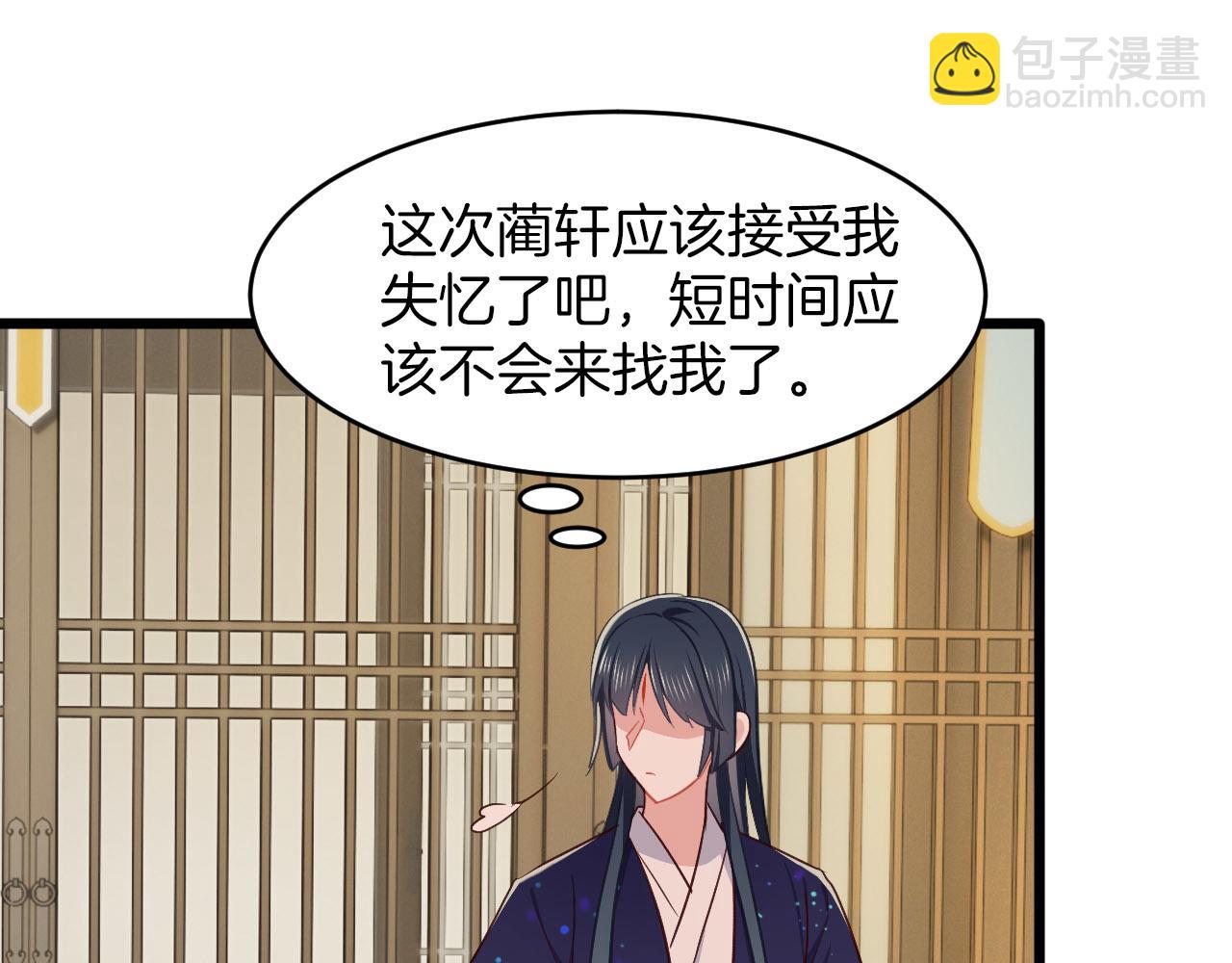 第8话 甜蜜的烦恼(1/3)-第103话