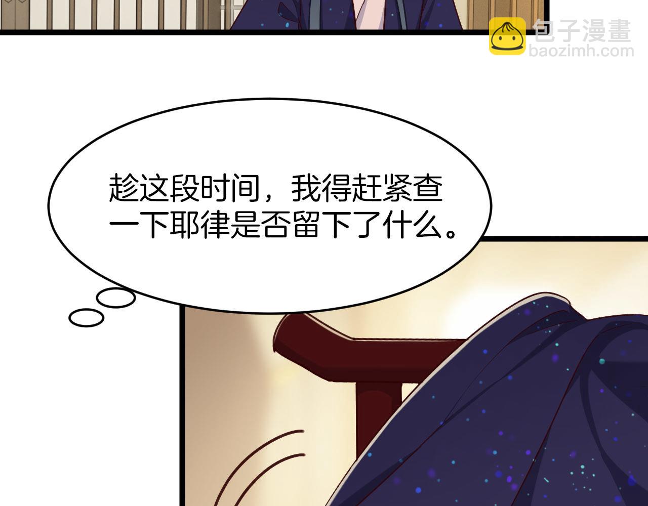 第8话 甜蜜的烦恼(1/3)-第103话