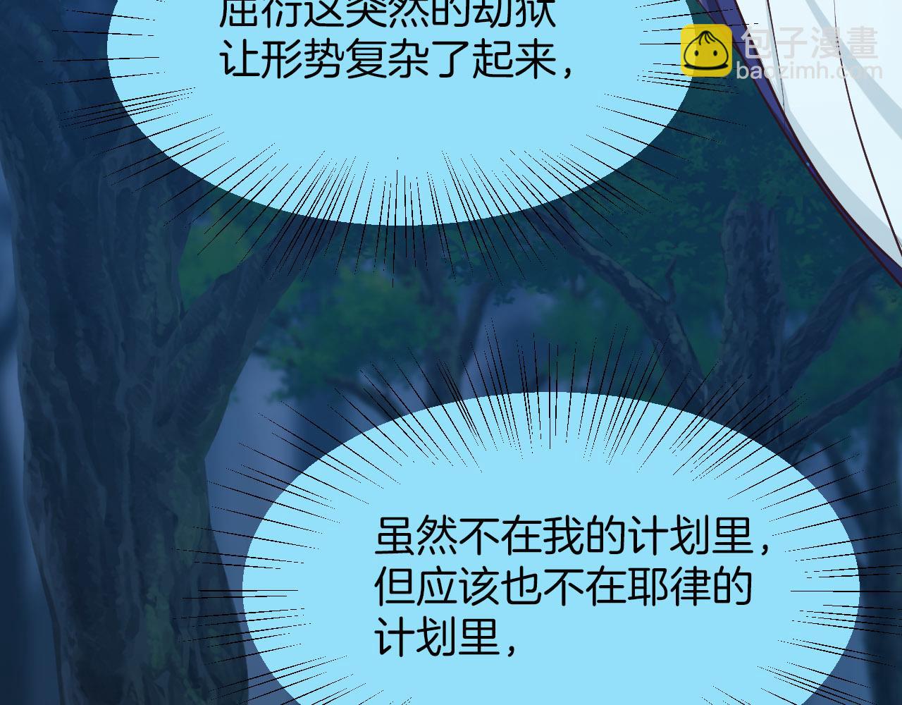 第10话 转机(1/2)-第105话