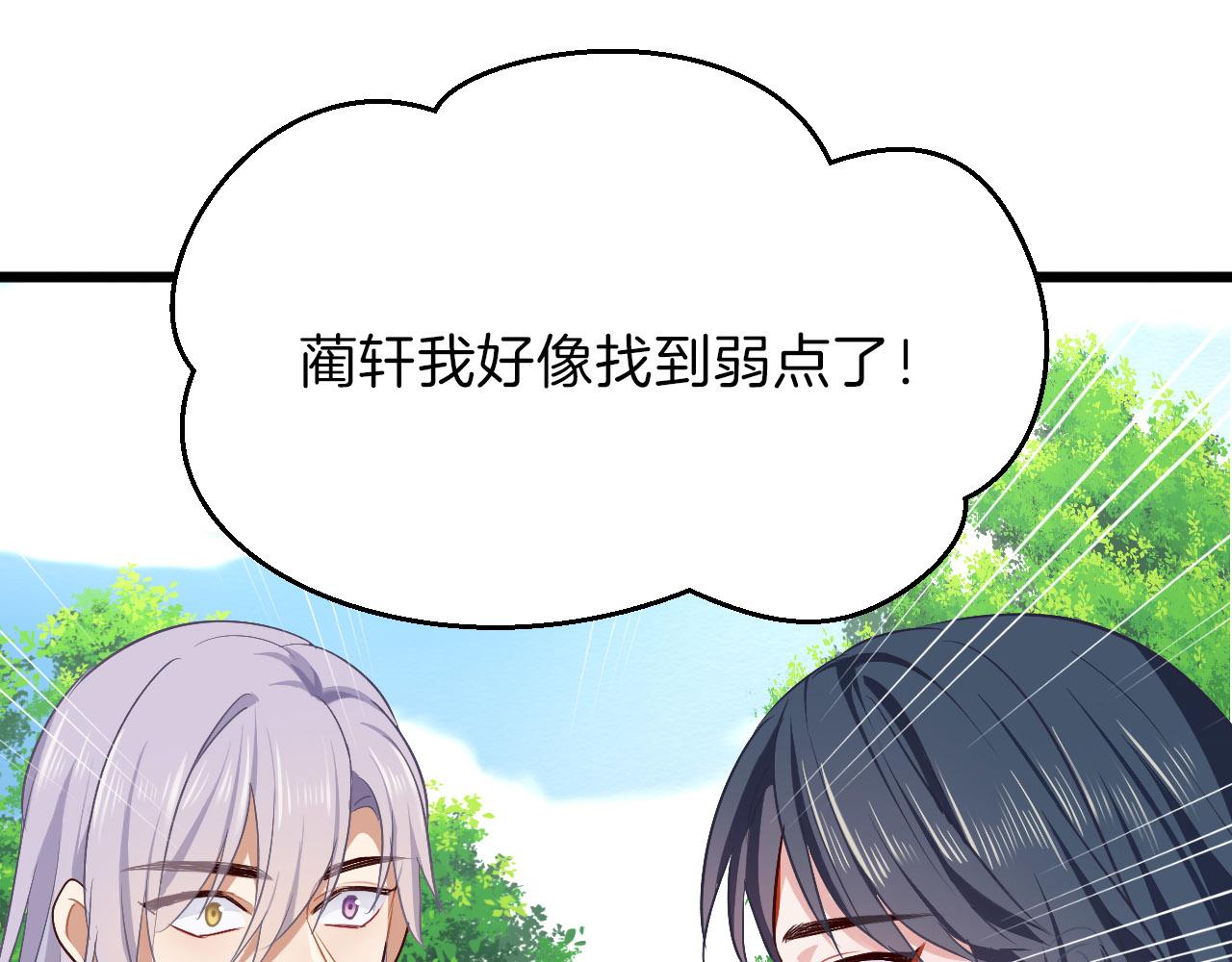 第14话 取胜的方法(1/3)-第109话