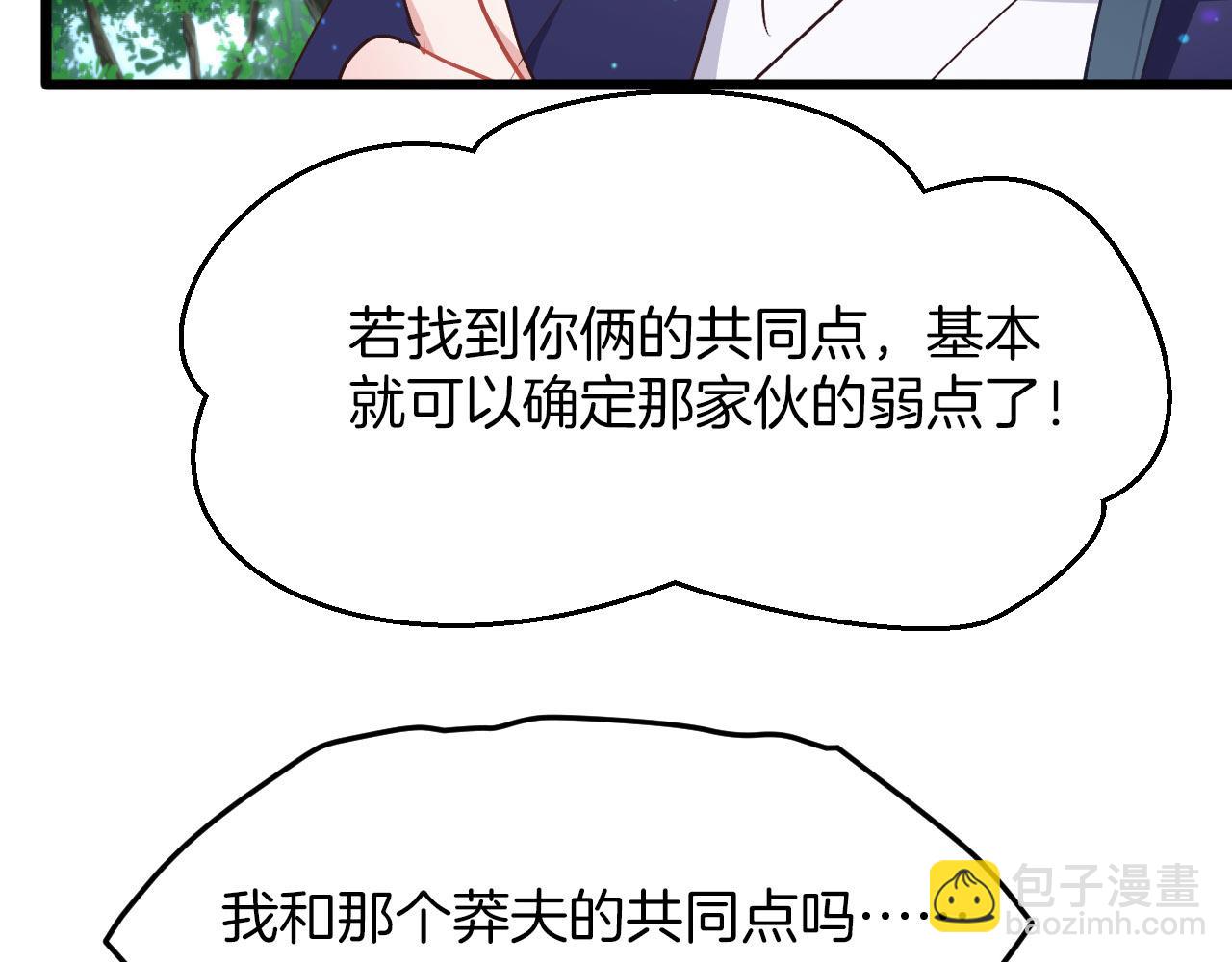 第14话 取胜的方法(1/3)-第109话