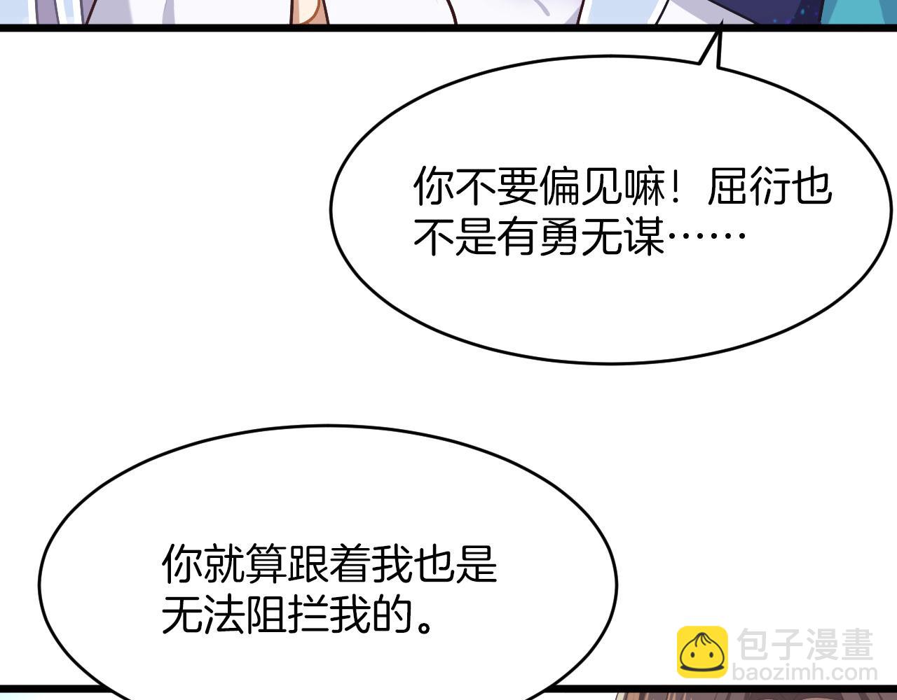 第14话 取胜的方法(1/3)-第109话