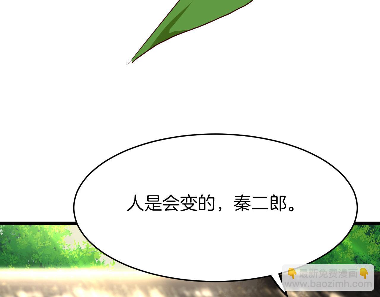 第14话 取胜的方法(1/3)-第109话