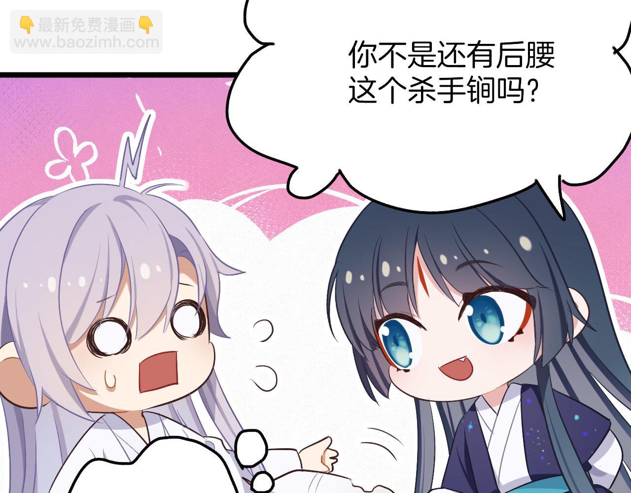 第14话 取胜的方法(1/3)-第109话