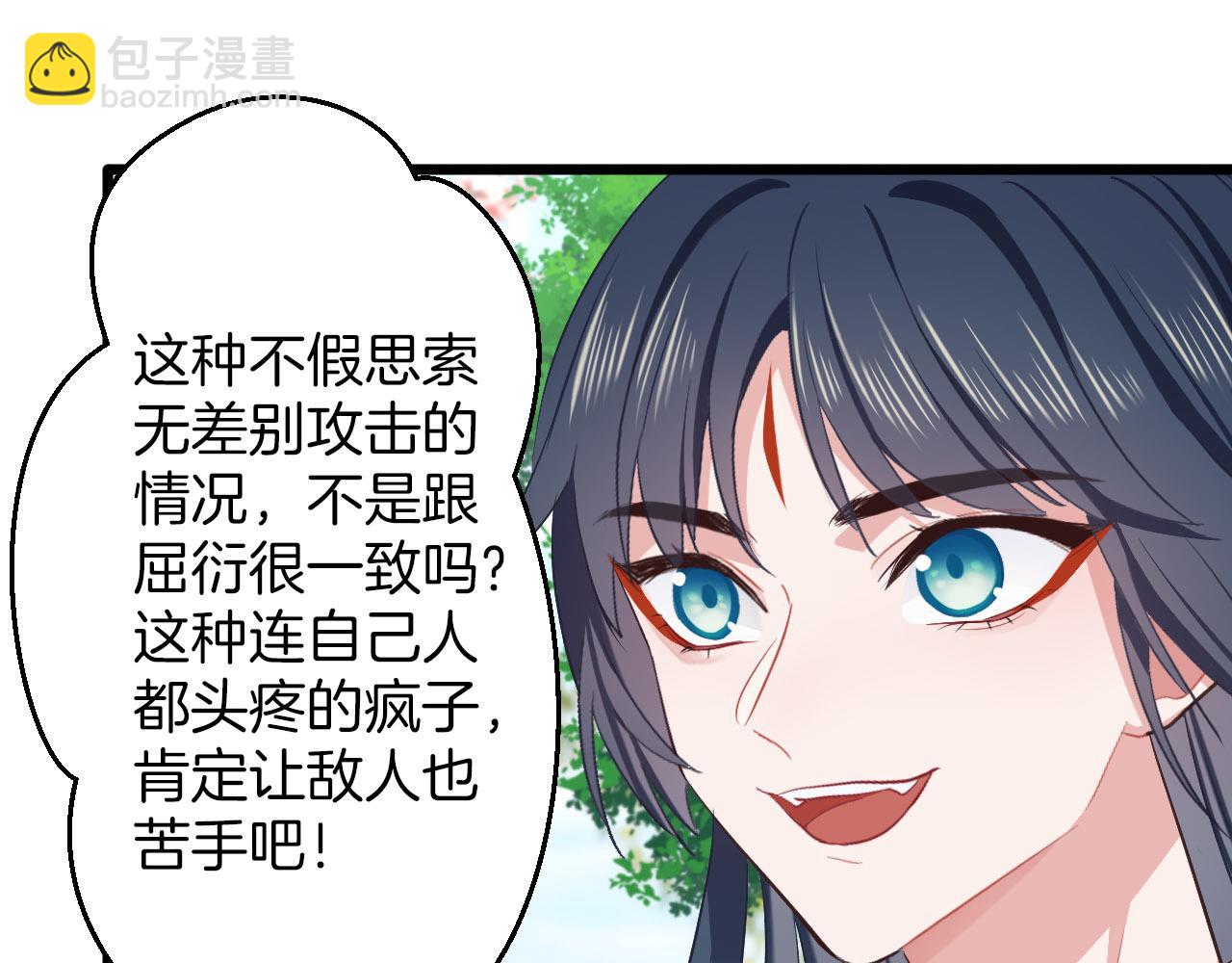 第14话 取胜的方法(1/3)-第109话