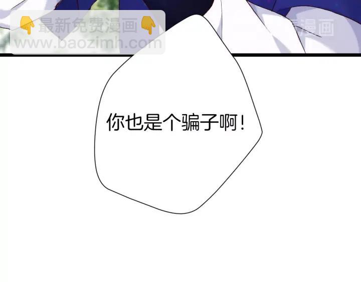 第17话 陷阱(1/3)-第19话