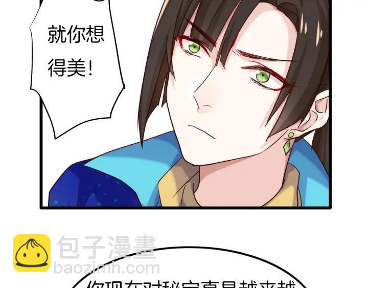 第17话 陷阱(1/3)-第19话