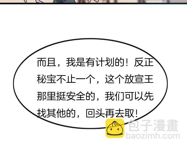 第17话 陷阱(1/3)-第19话