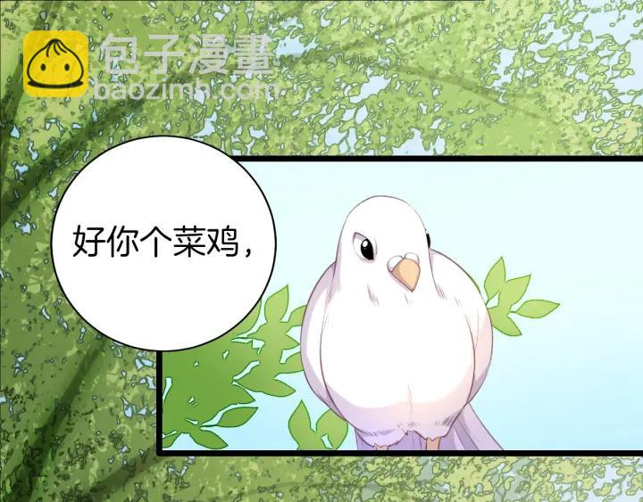 第17话 陷阱(1/3)-第19话