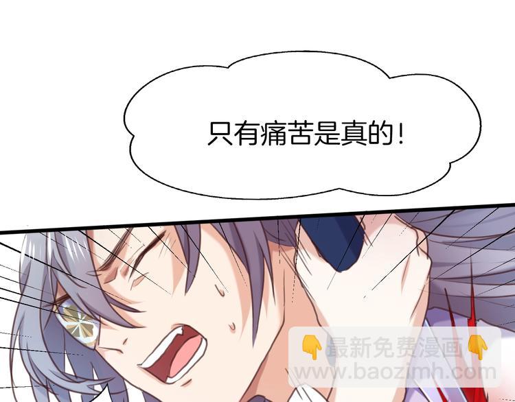 第2话 有毒的吻痕(1/2)-第3话