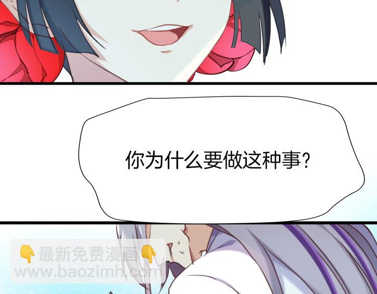 第2话 有毒的吻痕(1/2)-第3话